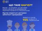2ваучер